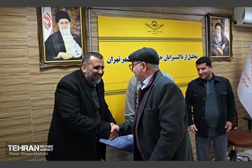 آیین تقدیر از تاکسیرانان جانباز و ایثارگر شهر تهران 7