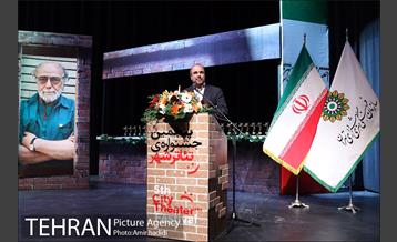 آیین اختتامیه پنجمین جشنوتره تاتر شهر 16