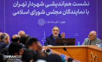 نشست هم اندیشی شهردار تهران با نمایندگان مجلس شورای اسلامی  13