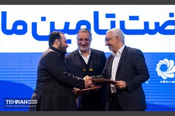 اولین همایش «نهضت تأمین مالی شهر» 2