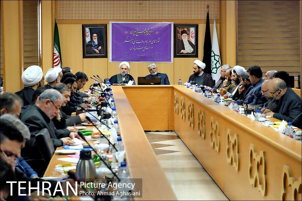 جلسه مجمع دبیران شورای امربه مهروف و نهی از منکر ادارات کل استان تهران 5