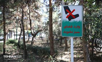 افتتاح بوستان ملل در منطقه ۳ 14