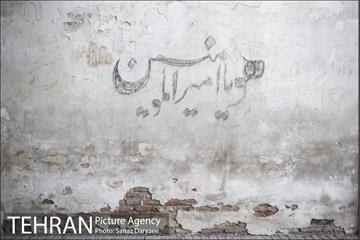 بازار ری‎ 11