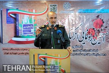 رونمایی از کتاب "پلاک های شهر" 14