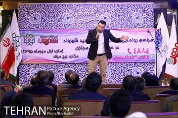 آیین رونمایی از دستاوردهای جدید شهروند در حوزه فروش مجازی 15