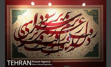 نمایش آثار خوشنویسی سلیمان میری در نگارستان شهر 9