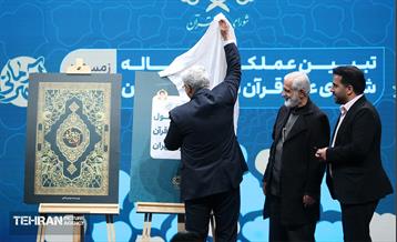 هشتمین نشست‌ هم‌اندیشی شهر آرمانی 33