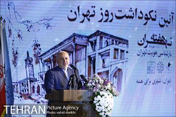 مراسم بزرگداشت روز تهران  26