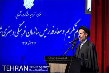 مراسم تکریم و معارفه رئیس سازمان فرهنگی و هنری شهرداری تهران 11