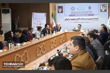 پنجمین جلسه هم اندیشی آینده مدیریت پسماند کلان شهری در ایران  3