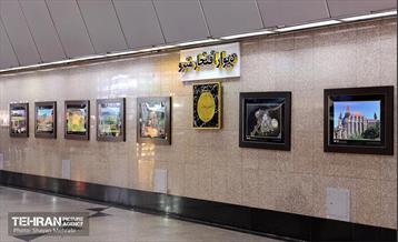 افتتاح نمایشگاه عکس رومانی در ایستگاه مترو تجریش 1