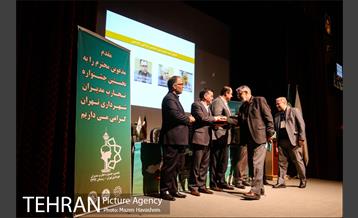 جشنواره تجارب مدیران شهرداری تهران 18