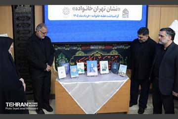 رونمایی اولین دوره جایزه خانواده محوری در شهر 6