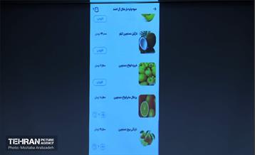 آیین آغاز نسخه آزمایشی سامانه جورچین 4