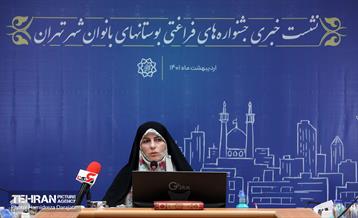 نشست خبری جشنواره‌های فراغتی بوستان‌های بانوان شهر تهران 7