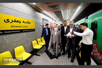 بهره‌برداری از ایستگاه متروی«علامه جعفری» 2