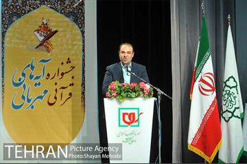 اختتامیه جشنواره قرآنی آیه های مهربانی 24