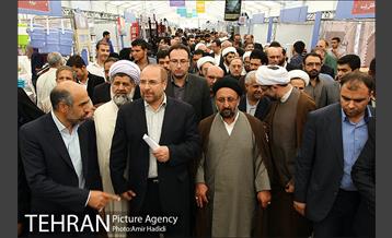 آیین افتتاح نمایشگاه شمیم وحی 28