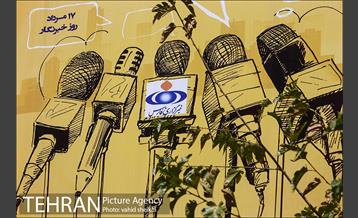 تبریک روز خبرنگار شهرداری تهران به رسانه ها 13