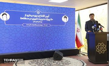 هشتادوششمین رویداد امیدوافتخار 17