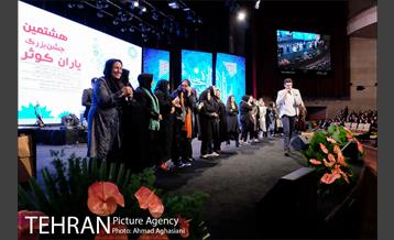 هشتمین جشن بزرگ یاران کوثر 9