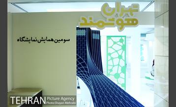 سومین نمایشگاه تهران هوشمند 10