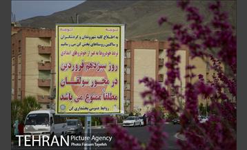 روز طبیعت در بوستان هاى منطقه ٥