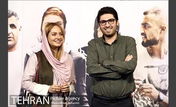 اکران خصوصی فیلم سینمایی من‎ 3