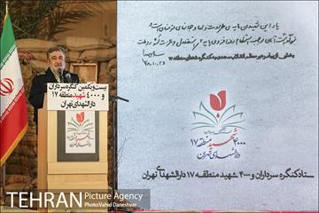 بیست و یکمین کنگره سرداران شهید منطقه 17