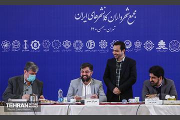 بیست و نهمین نشست کمیته مدیران ارتباطات و امور بین الملل مجمع شهرداران کلانشهرهای ایران 46