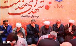 گرامیداشت شهدای خدمت در مسجد علی ابن الحسین (ع) 9
