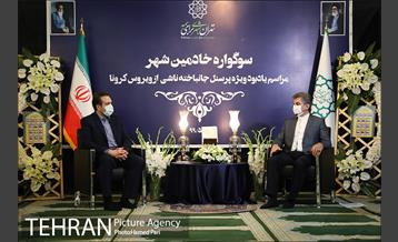 سوگواره خادمین شهر 13