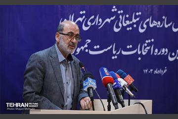 قرعه‌کشی اختصاص امکانات شهرداری تهران برای تبلیغات ریاست‌جمهوری  14