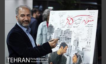 اکران خصوصی فیلم سینمایی متولد 65‎ 18