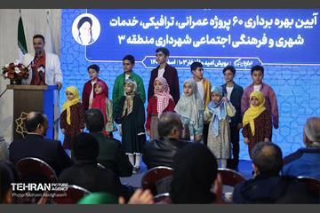 افتتاح ۶۰ پروژه مدیریت شهری در منطقه سه تهران 25