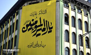 تجمع مردمی«ایران؛ ذوالفقار علی» - 5 15