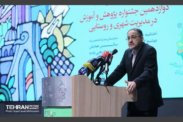 اختتامیه هفدهمین جشنواره بین المللی پژوهش و نوآوری در مدیریت شهری 20
