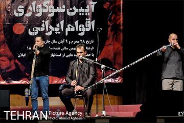 آیین سوگواری اقوام ایرانی 13