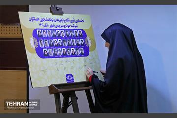 آیین تقدیر از فرزندان نودانشجوی همکاران شرکت خودرو سرویس شهر 29