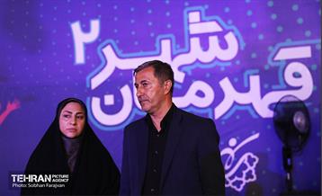 افتتاحیه دومین دوره مسابقات قهرمان شهر 10