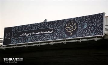 اکران طرح های عزاداری به مناسبت ایام فاطمیه (س) 14