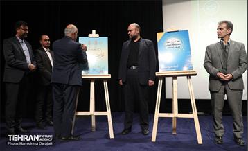 همایش نقش مدیریت شهری در ارتقاء ارتباطات اجتماعی و تاب آوری شهروندی 36