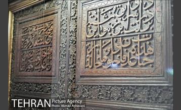 موزه آستان حضرت عبدالعظیم حسنی (ع) 37