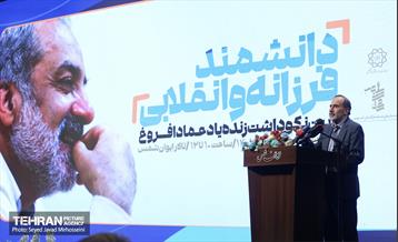 آیین نکوداشت زنده یاد عماد افروغ 14
