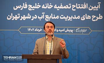 افتتاح تصفیه‌خانه خلیج فارس و طرح‌های مدیریت منابع آب در منطقه ۱۹ 15