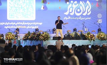 جشن «ایران عزیز» -2 30
