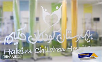 بازدید اعضای شورای شهر از بیمارستان کودکان حکیم 2