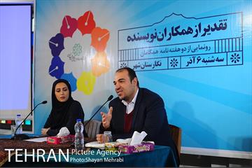 تقدیر از همکاران نویسنده و رونمایى از دوهفته نامه همگامان 10