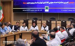 سومین تمرین مشترک امداد هوایی کلانشهر تهران / ۱ 32