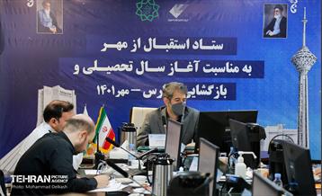 جلسه ستاد استقبال از مهر